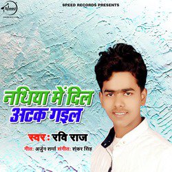 Nathiya Me Dil Atak Gaeel - Single