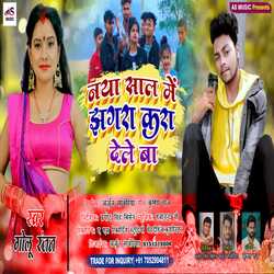 Naya Saal Me Jhagara Kara Dele Ba (Bhojpuri New Year Song)-KD5Gaz5gegE