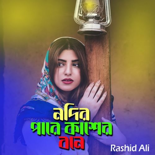 Nodir pare kasher bon