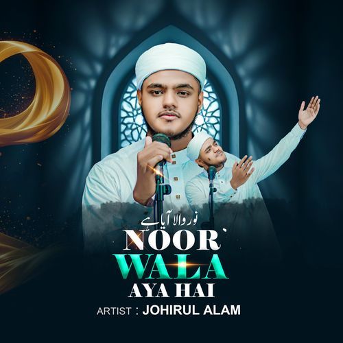 Noor Wala Aya Hai
