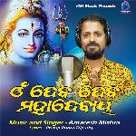 Om Deva Deva Mahadevaya