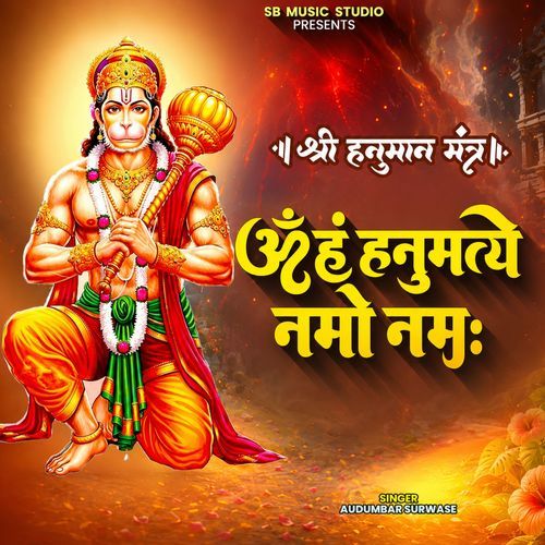 Om Han Hanumate Namo Nama