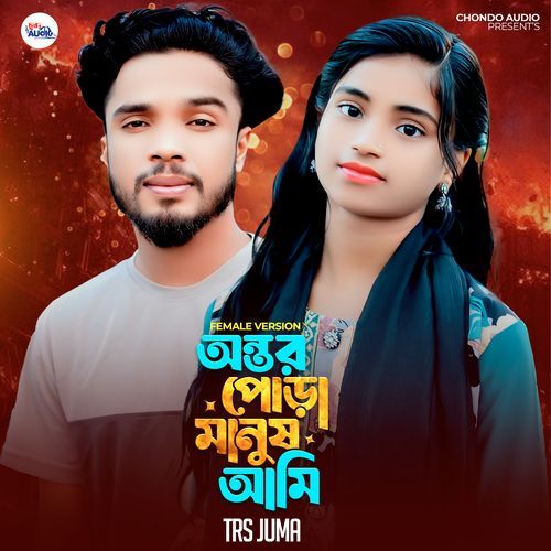 Ontor Pora Manush Ami (Female Version)