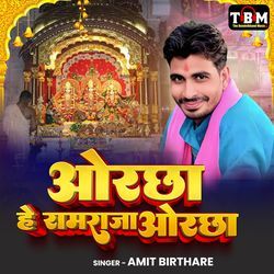 Orchha Hai Ramraja Orchha