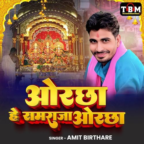 Orchha Hai Ramraja Orchha