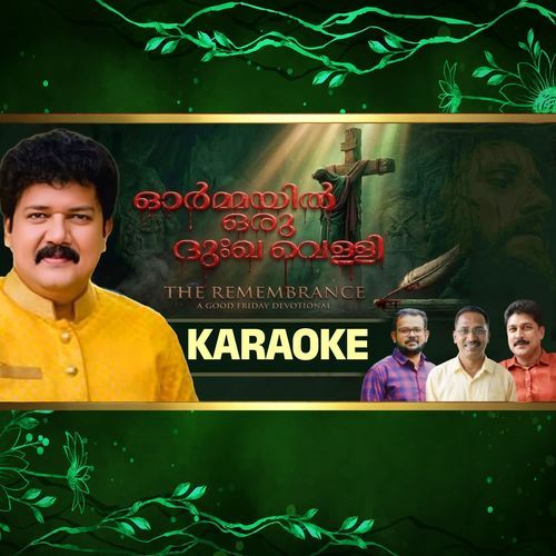 Kalvarikkunninte Nerukayilayi - Karaoke