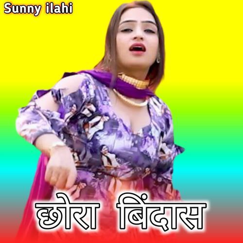 छोरा बिंदास