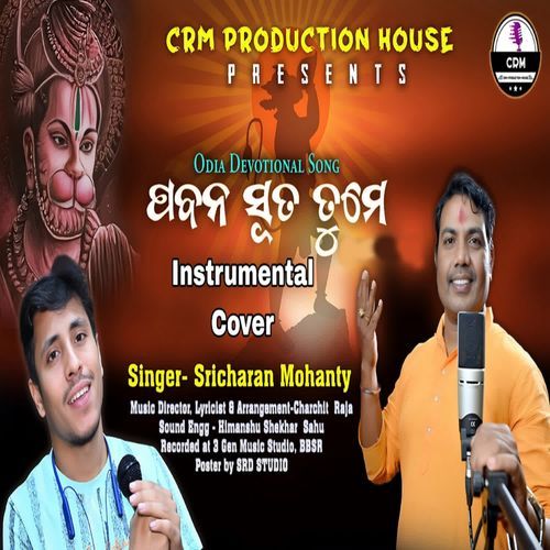 Pabana Suta Tume Instrumental Cover