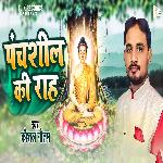 Panchshil Ki Rah