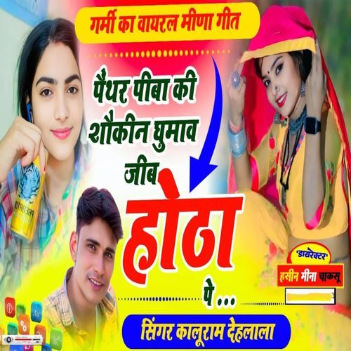 Panther Peeba Ki Shaukeen Ghumav Jeebh Hotha P