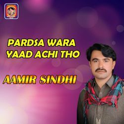 Panjhan Maan Asan Mor Padha