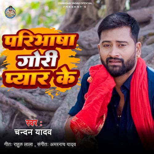 Paribhasha Gori Pyar Ke