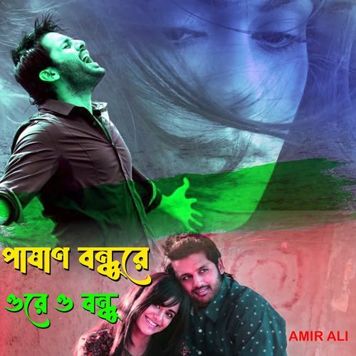 Pashan Bondhure Ore O Bondhu