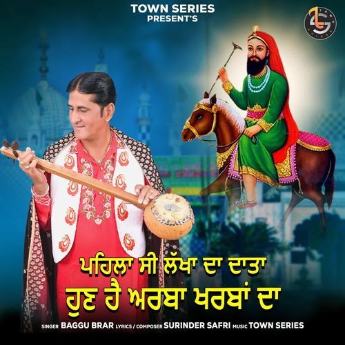 Pehla C Lakha Da Data Hun Hai Arba Kharba Da