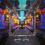 Pindi Jaso (FA Flip)