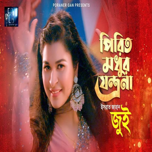 Pirit Modhur Jontrona