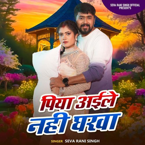 Piya Aile Nahi Gharwa