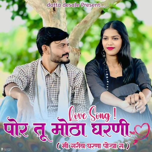 Por Tu Motha Gharani Mi Garib Gharana Porya S