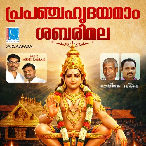 Prapancha Hrudayamam Sabarimala
