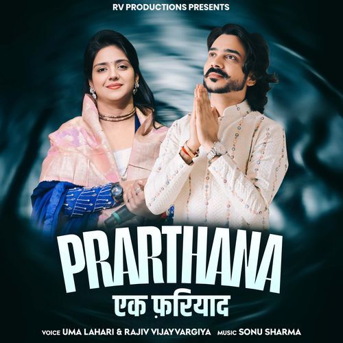 Prarthana Ek Fariyaad