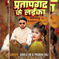 Pratapgarh ke Laika (Bhojpuri)-AQc-YwVlRFc