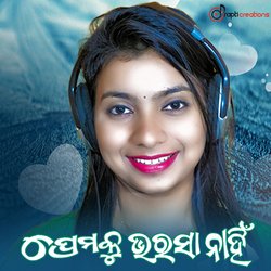 Premaku Bharasa Nahi (Female)-RCEOXDVWcnw