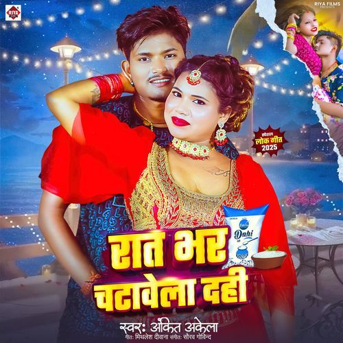 Raat Bhar Chatawela Dahi
