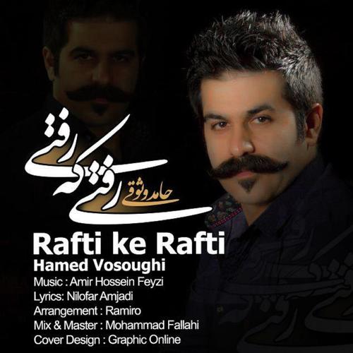 Rafti Ke Rafti_poster_image