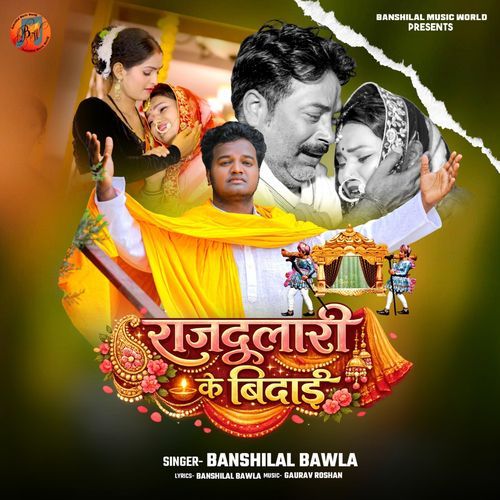 Rajdulari Ke Bidai