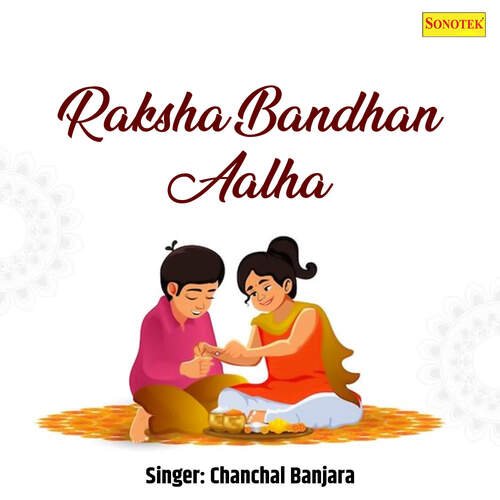 Raksha Bandhan Aalha