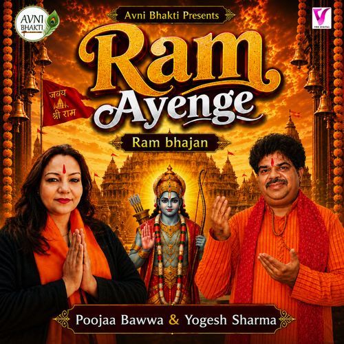 Ram Ayenge