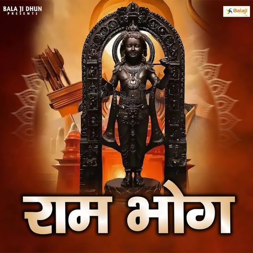 Ram Bhog