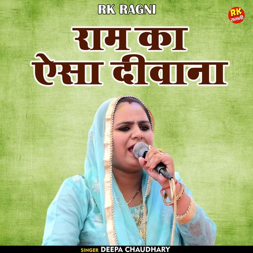 Ram ka aesa deevana (Hindi)