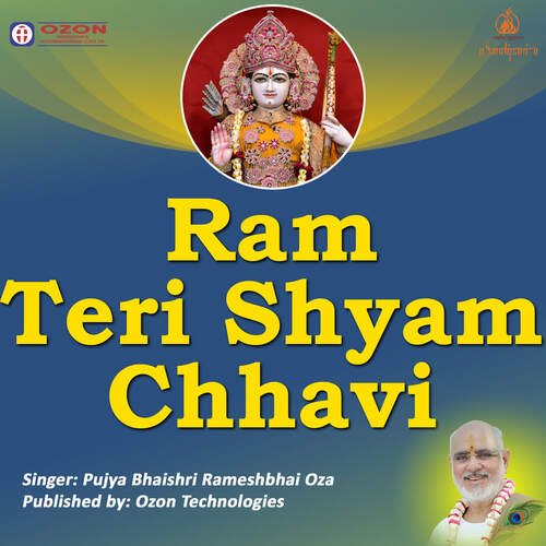 Ram Teri Shyam Chhavi