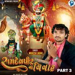 Ramdevpir Na Vivah Part 3