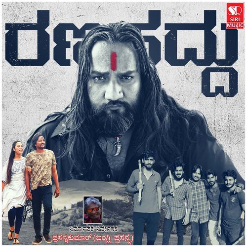 Ranahaddu (Title Track)