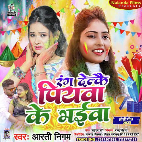 Rang Delkai Piywa Ke Bhaiya
