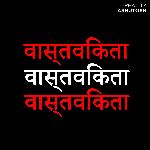 Reality