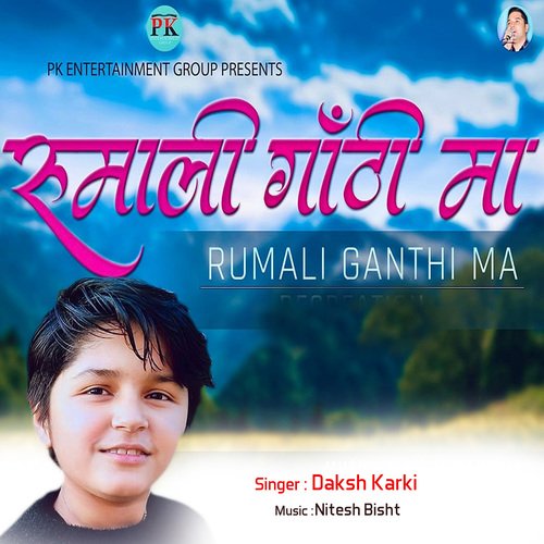 Rumali Gathi Ma