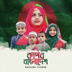 Ruper Bangladesh-Jls6Zk1-AkU