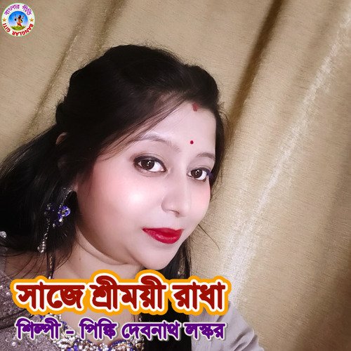 Saaje Shreemoyee Radha (Bengali)