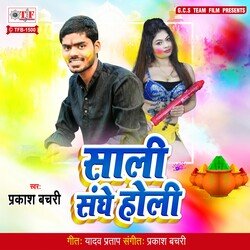 Saali Sanghe Holi-SFlaAk1yBUo