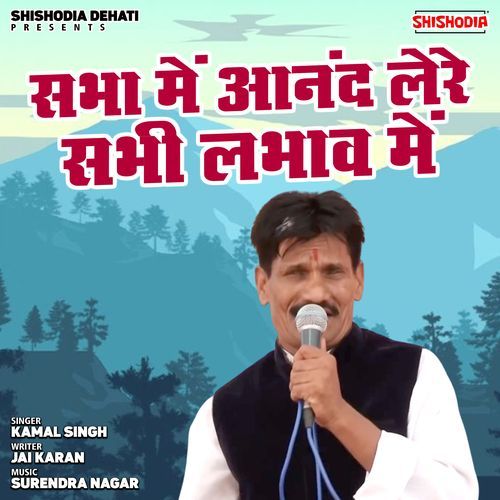 Sabha Mein Anand Lere Sabhi Labhav Mein
