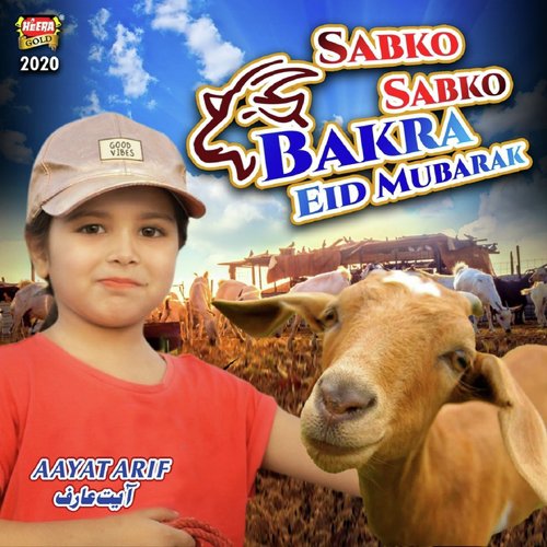 Sabko Sabko Bakra Eid Mubarak