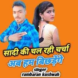 Sadi Kee Chal Rahi Charcha Ab Ham Bichedege-HBsGcDMIXQc