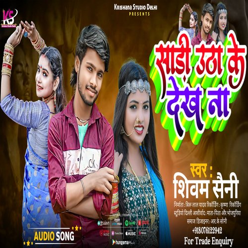Sadi Utha Ke Dekh Na