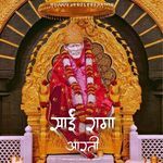 Sai Rama Aarti