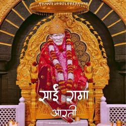 Sai Rama Aarti