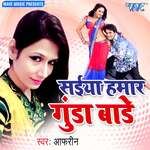 Saiya Hamar Gunda Bade