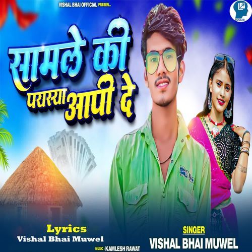 Samle Ki Payssa Aapi De